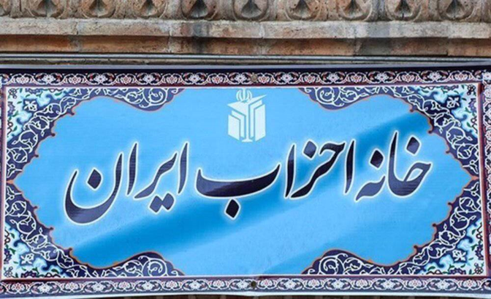 فعالیت احزاب تکه گمشده پازل انتخابات در ایران