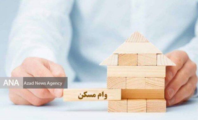 تسهیلات وام مسکن اعضای هیئت علمی علوم پزشکی افزایش یافت