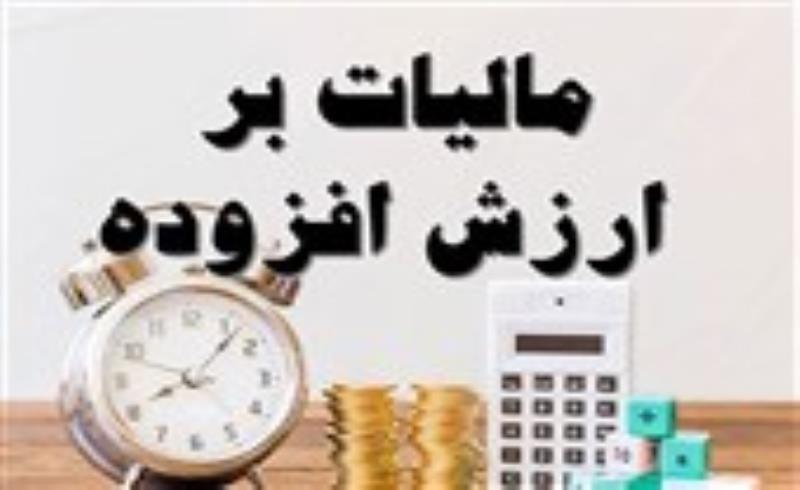 مجلس سهم ورزش از مالیات بر ارزش افزوده را تعیین کرد