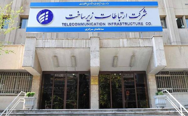 شرکت ارتباطات زیرساخت اعلام کرد؛ قطع مجدد بخشی از ظرفیت اینترنت بین‌الملل