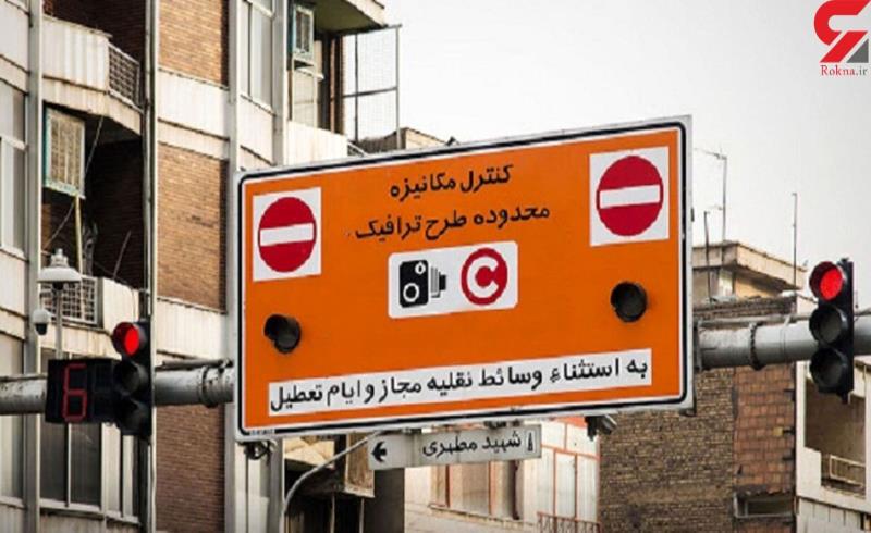 ساکنان محدوده مرکزی تهران مجوز طرح ترافیک می‌گیرند