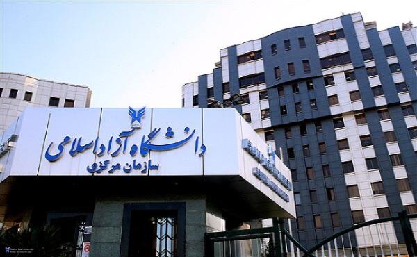 به منظور جلوگیری از جعل مدارک تحصیلی؛ سامانه استعلام آنلاین تأییدیه تحصیلی دانشگاه آزاد اسلامی فعال شد