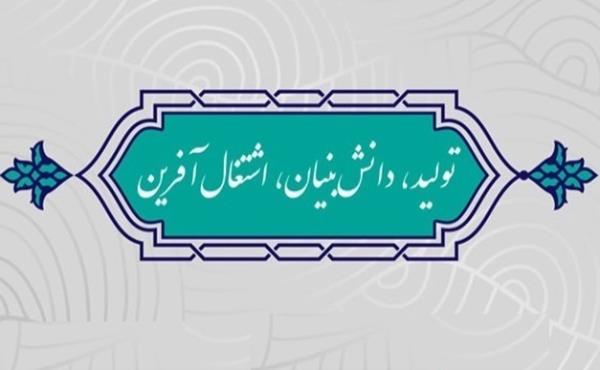حمایت از شرکت‌هاى دانش بنیان در دستور کار سازمان بازرسى قرار دارد