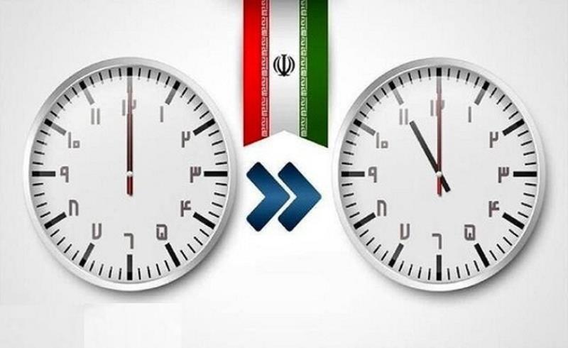 ساعت رسمی کشور برای آخرین بار تغییر می‌کند