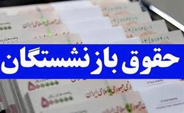 افزایش ۵۰ درصدی حقوق بازنشستگان تامین اجتماعی