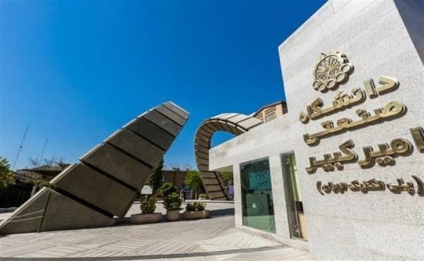 طرح استاد دانشگاه امیرکبیر پژوهش برتر 1403 شد