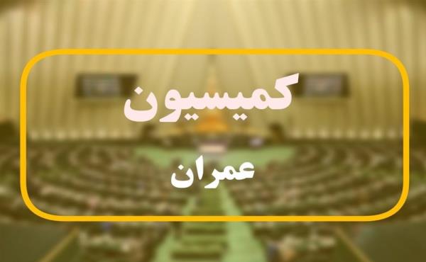 بررسی میدانی ابعاد حادثه انفجار در کمیسیون عمران