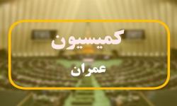 بررسی میدانی ابعاد حادثه انفجار در کمیسیون عمران