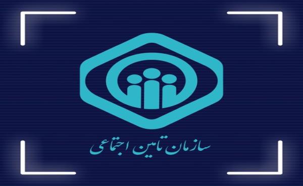 ۳۵۰ هزار کهگیلویه و بویراحمدی تحت پوشش تامین اجتماعی‌اند