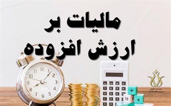 185 همت مالیات ارزش افزوده در سال 1403 کجا خرج شد؟