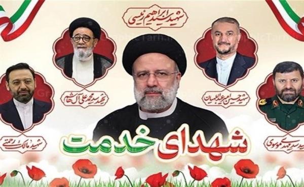 امروز ساعت 16؛ بزرگداشت شهدای خدمت در حرم حضرت عبدالعظیم(ع)
