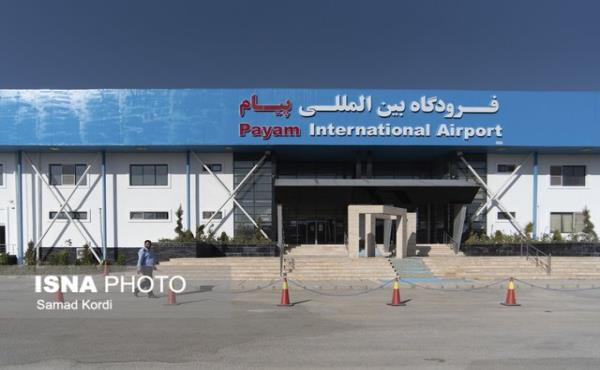 ضرورت بهره‌گیری از ظرفیت فرودگاه پیام در مسیر توسعه اقتصادی البرز