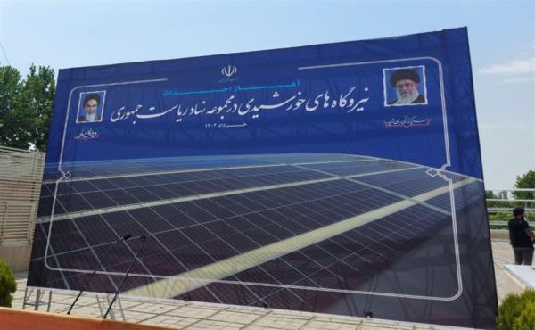 تامین 30 درصد برق نهاد ریاست جمهوری با نصب 1150 پنل خورشیدی