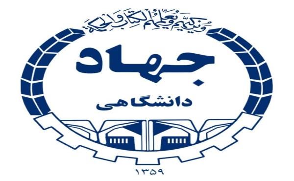 ارائه تخفیف‌های آموزشی جهاد دانشگاهی استان مرکزی به‌مناسبت دهه ولایت