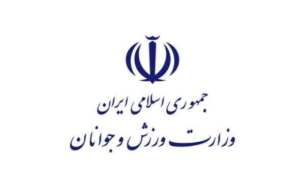 بیانیه وزارت ورزش در محکومیت تجاوز رژیم صهیونیستی به خاک جمهوری اسلامی ایران