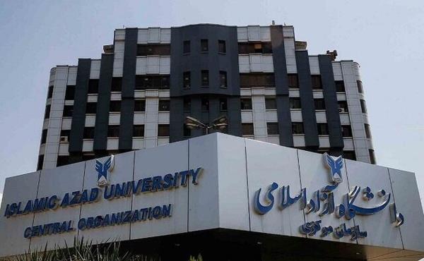 تمام امتحانات دانشگاه آزاد اسلامی لغو شد