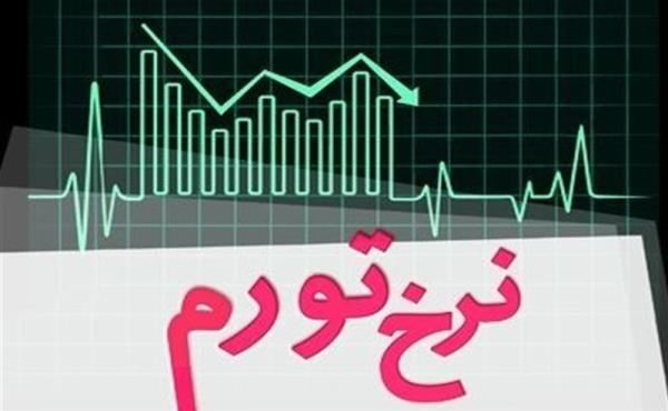 نرخ تورم صنعت به 32.9 درصد رسید