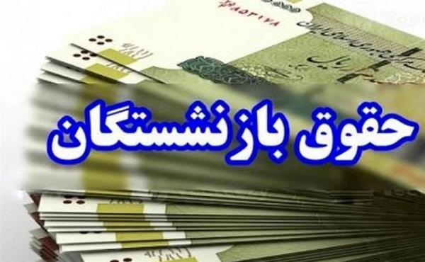 افزایش 100درصدی تامین منابع مستمری و مزایای بازنشستگان