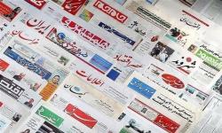 مطبوعات دوشنبه 27 مرداد/ترمیم کابینه را شروع کنید