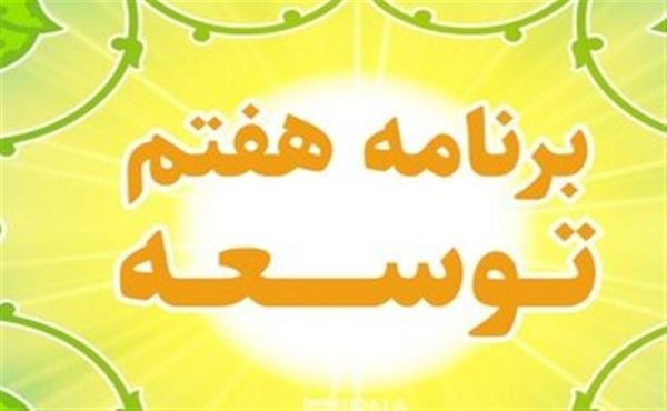 کارنامه قرمز اقتصاد در 1.5سال اول برنامه هفتم؛ از عقب‌ماندگی 70درصدی رشد شاغلین تا رشد منفی