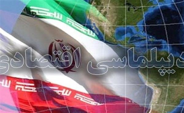 دیپلماسی اقتصادی منطقه‌ای، ستون فقرات مقاوم‌سازی اقتصاد ایران