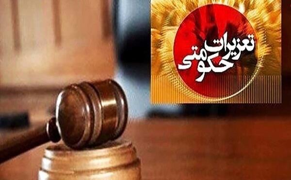 رسیدگی به ۸۶۸۴ پرونده اقتصادی در کهگیلویه و بویراحمد طی ۹ ماهه امسال