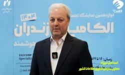 ضرورت توسعه اقتصاد مازندران از طریق زیست‌بوم دیجیتال