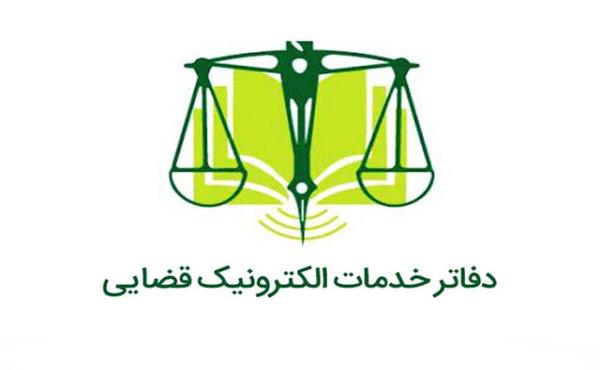 برپایی میز دفاتر  خدمات الکترونیک قضایی در راهپیمایی ۲۲ بهمن 