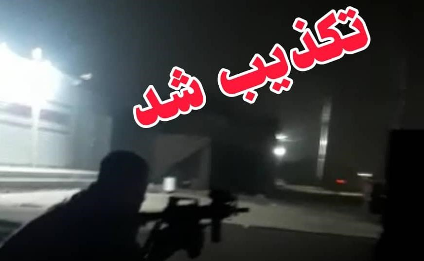 پایان نزاع دسته جمعی باحضور به موقع پلیس/ تکذیب فیلم تیراندازی منتسب به حمیدیه