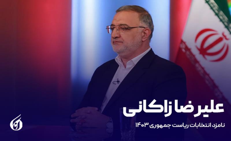 زاکانی: برای حل مشکلات مسکن از ظرفیت نخبگان دانشگاهی استفاده کردیم/ دولت شهید رئیسی ثابت کرد که ۳ سال بزرگتر از ۸ سال است