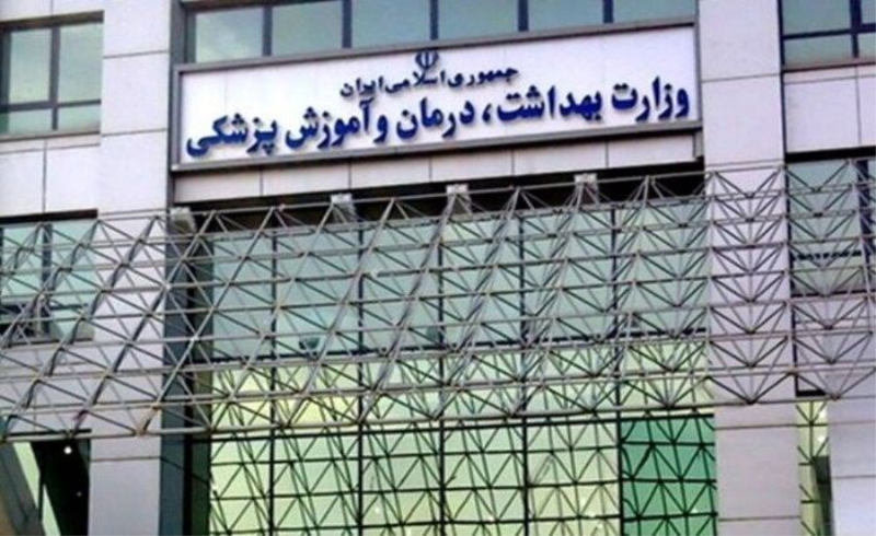 واکنش وزارت بهداشت به رأی دیوان درباره سقف حقوق اعضای هیئت علمی