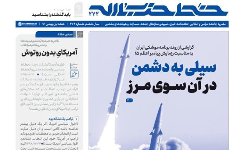 شماره جدید نشریه خط حزب‌الله با عنوان «سیلی به دشمن در آن‌سوی مرز» منتشر شد