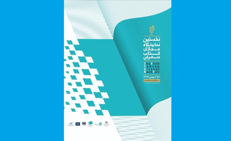 فروش ۲۴۳هزار نسخه کتاب در نمایشگاه مجازی کتاب تهران