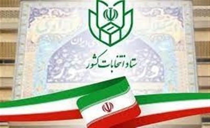 شرکت در انتخابات فقط با کارت ملی هوشمند یا شناسنامه