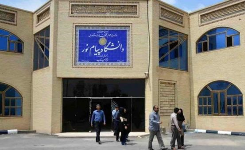 انتشار کارت ورود به جلسه آزمون فراگیر ارشد پیام نور از 14 بهمن‌ماه