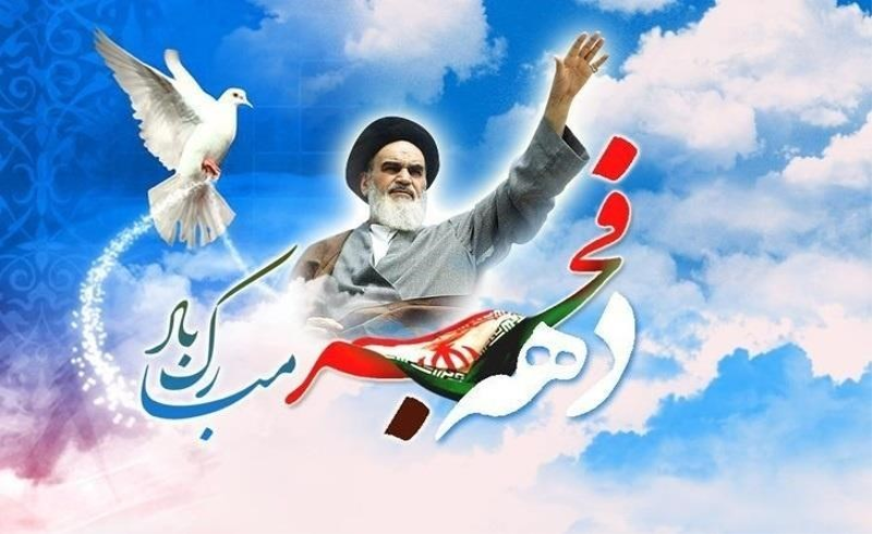 گرامیداشت یوم الله 22 بهمن در بستر مجازی برگزار می‌شود