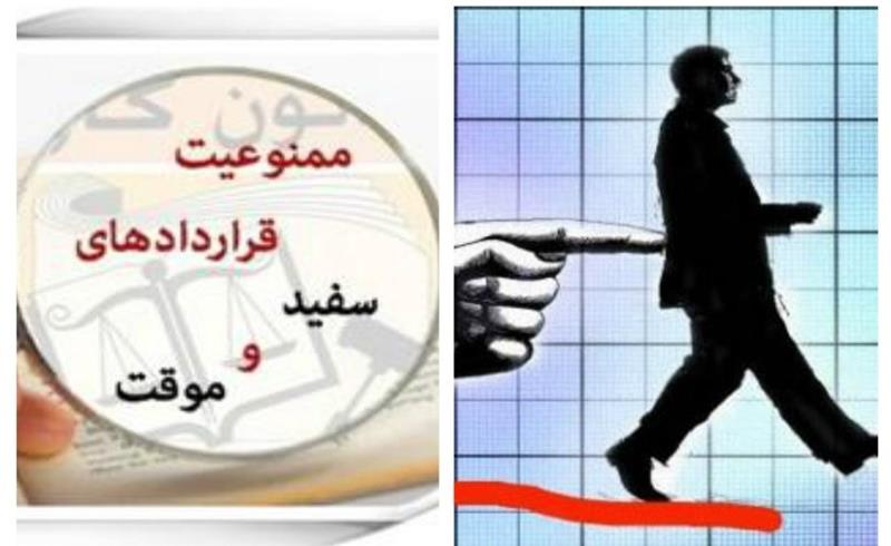 لایحه پیشنهادی امنیت شغلی کارگران به کجا رسید؟