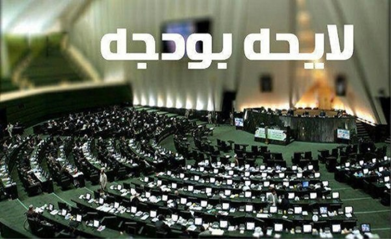 «بودجه‌بازی» دولت در صحن علنی مجلس/ پشت پرده طولانی شدن امور لایحه بودجه چیست؟