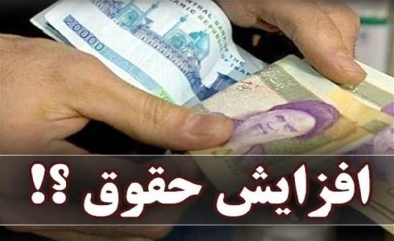 پیش بینی افزایش 20 تا 45 درصدی حقوق کارمندان در بودجه 1404