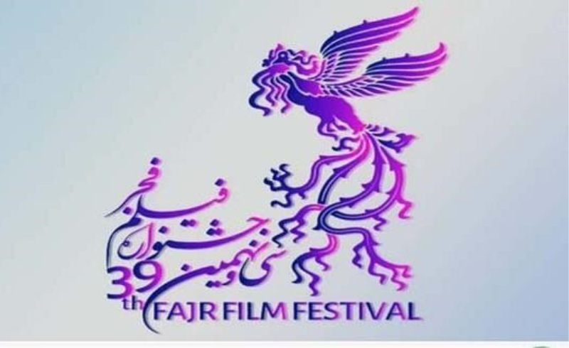 سی‌ونهمین جشنواره فیلم فجر در ایستگاه پایانی/ برگزیدگان معرفی شدند