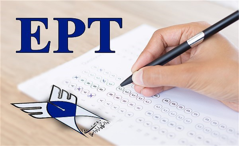 امروز؛ مهلت ثبت‌نام آزمون EPT دانشگاه آزاد اسلامی به پایان می‌رسد