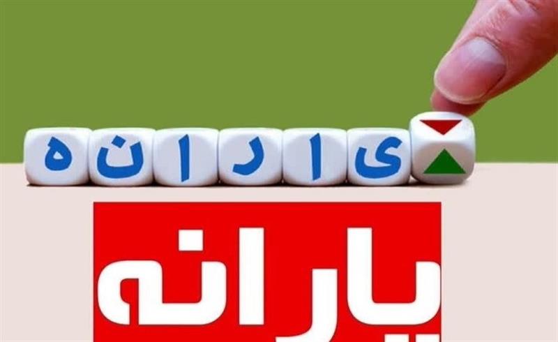 جزئیات تأمین 212همت کسری هدفمندسازی با تنخواه و استقراض