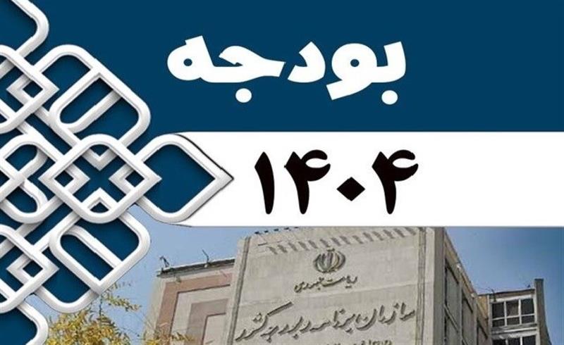 جهش بودجه 1404 در واقعی کردن منابع و مدیریت مصارف دولت