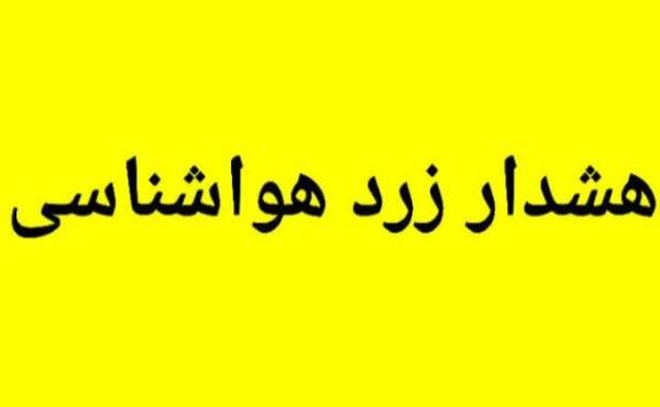 هشدار زرد هواشناسی کهگیلویه و بویراحمد نسبت به ورود سامانه بارشی
