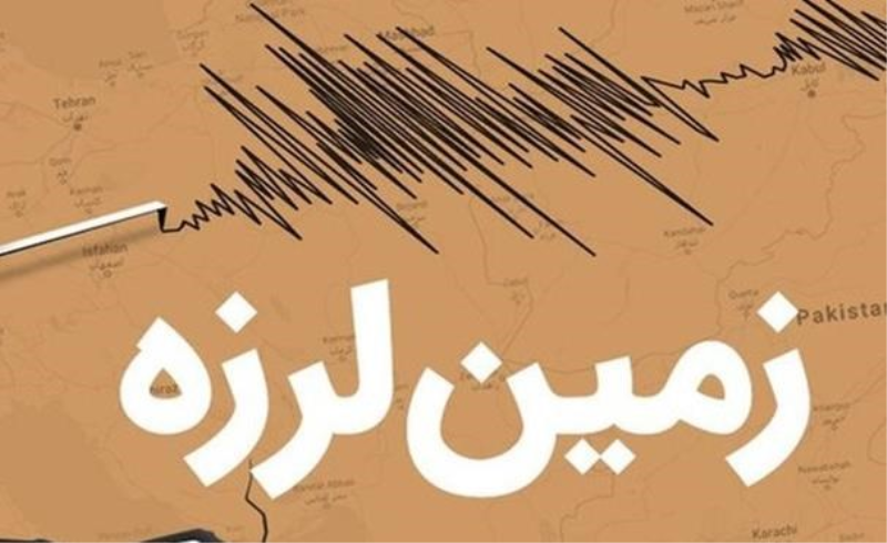 زلزله ۴.۵ ریشتری یکه سعود در خراسان شمالی را لرزاند