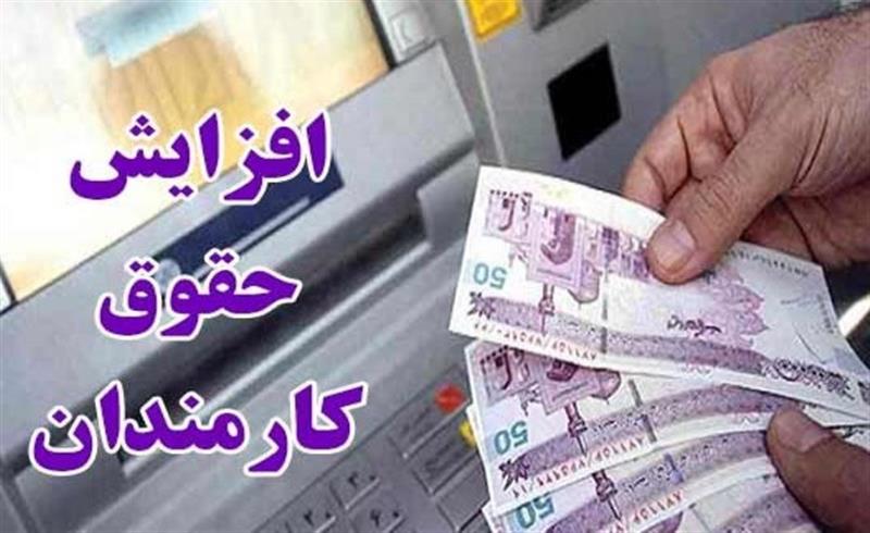 پیشنهاد کمیسیون اجتماعی برای افزایش 30درصدی پایه حقوق در1404