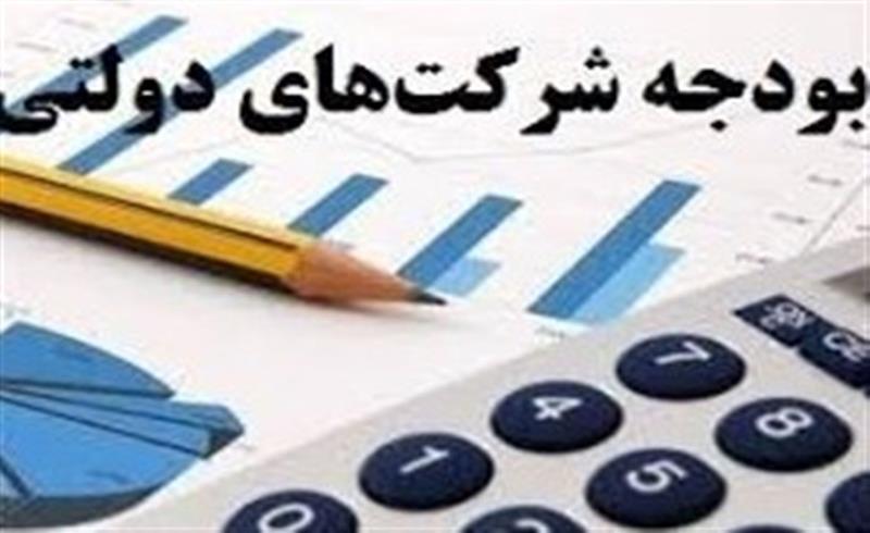 3 صندوق بازنشستگی دولتی منحل می شوند؟